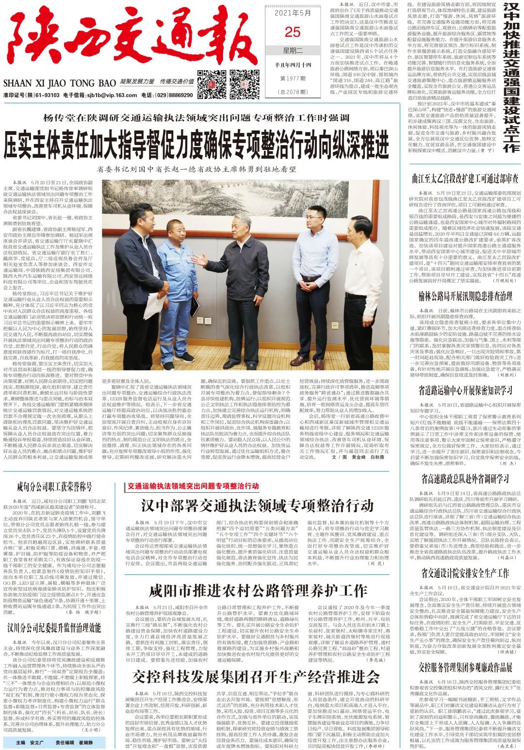 科技、经济与社会焦点，最新报道一览