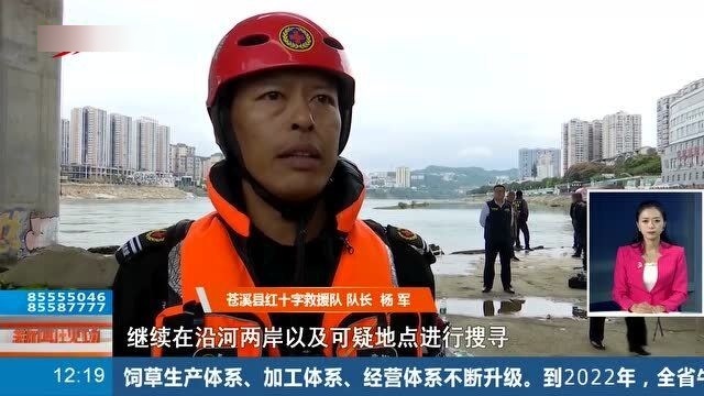 苍溪民警下水救人最新消息