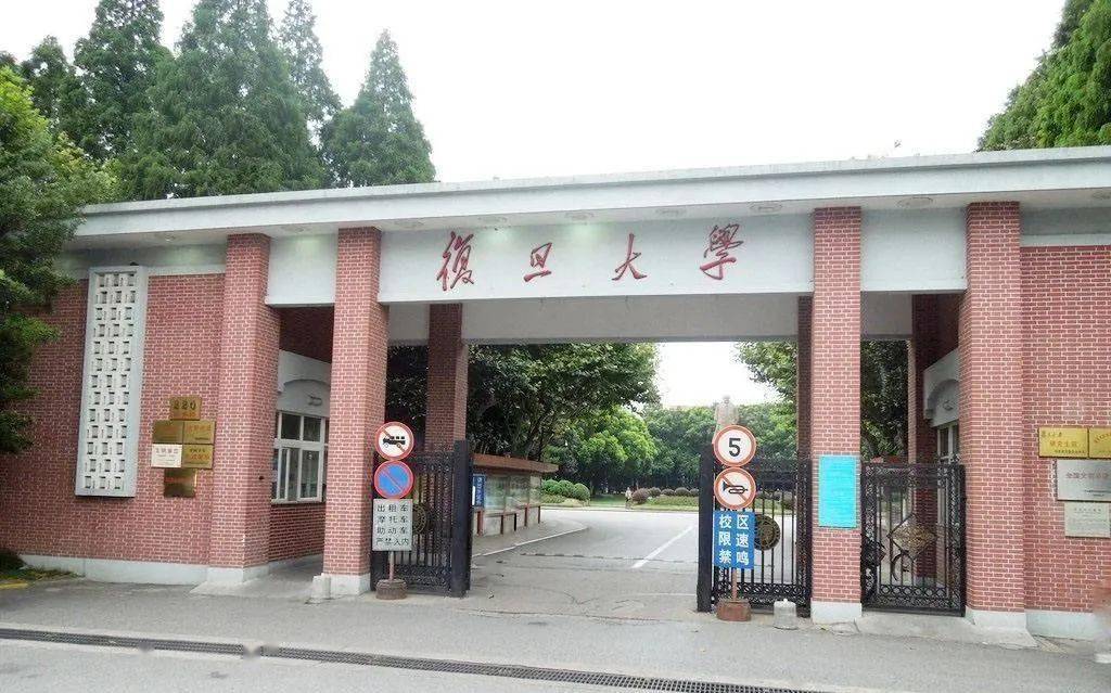 复旦未来学术巨头动态揭秘，最新消息引领未来发展