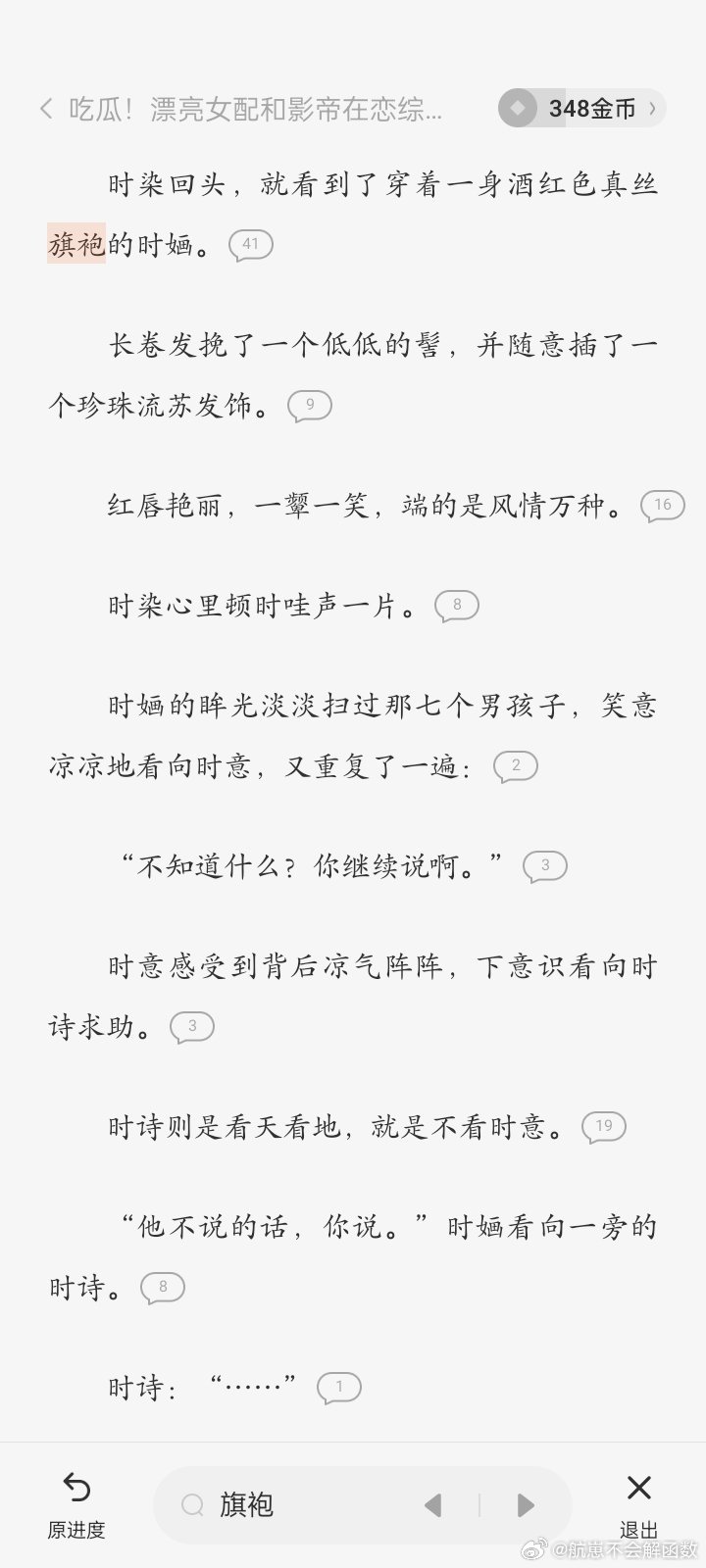 时代之光下的璀璨新星时婳最新动态