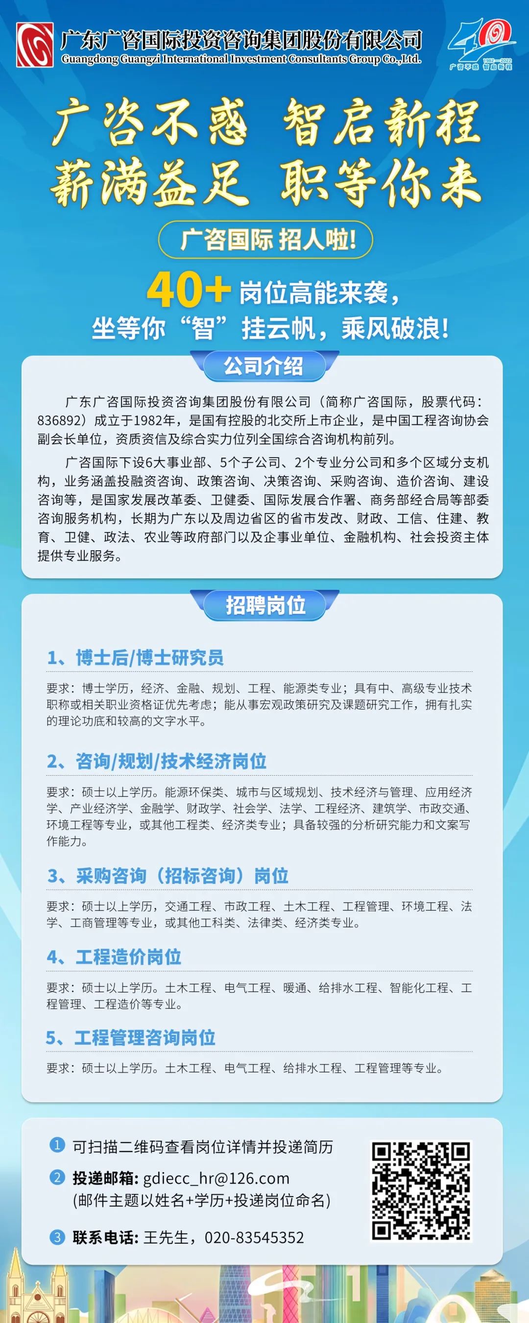 广源最新招聘，科技新星引领未来生活，招募人才共创辉煌