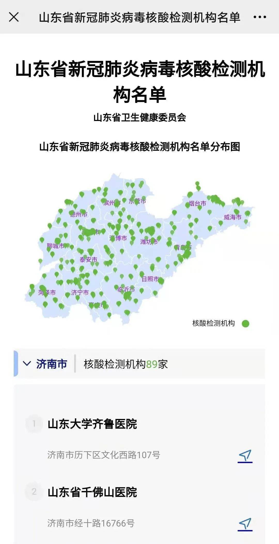变径旗杆 第48页