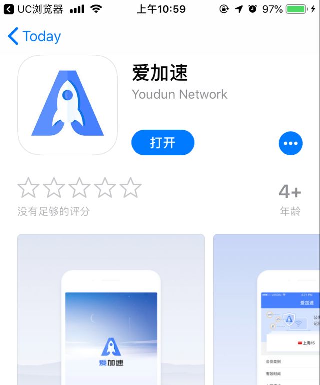 爱加速最新版，畅享网络极速体验