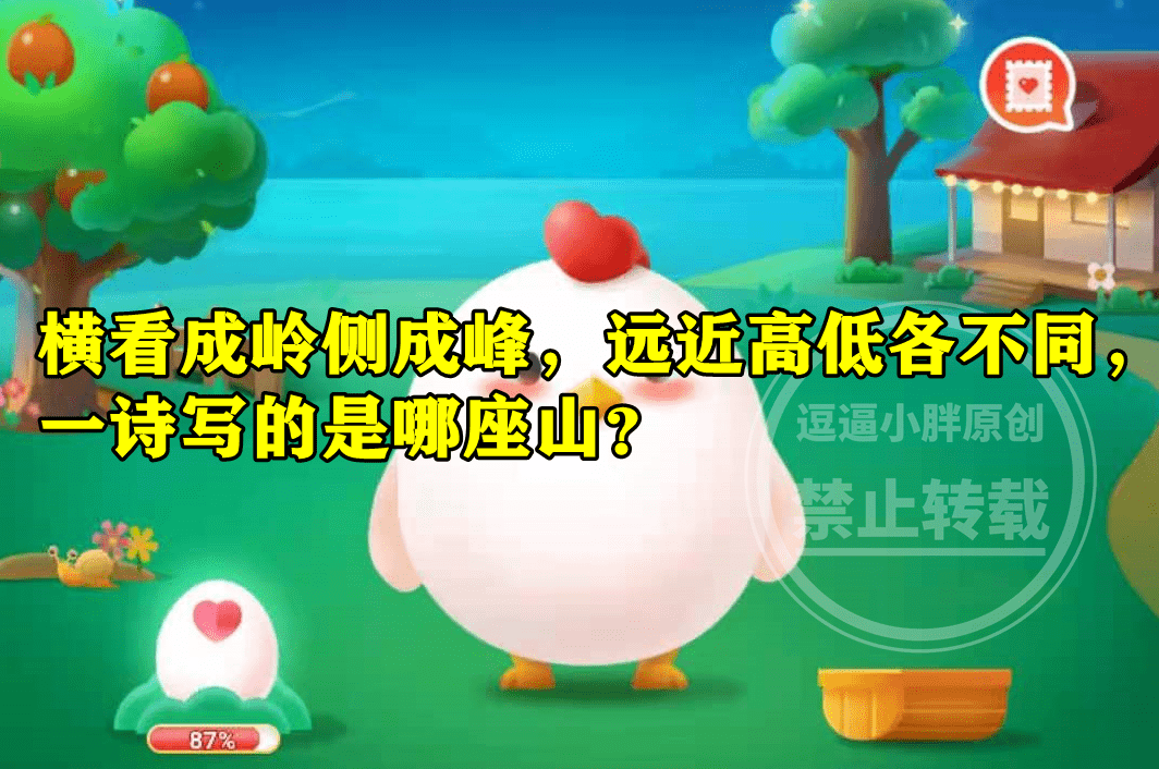 最新蚂蚁庄园问题答案详解及解析